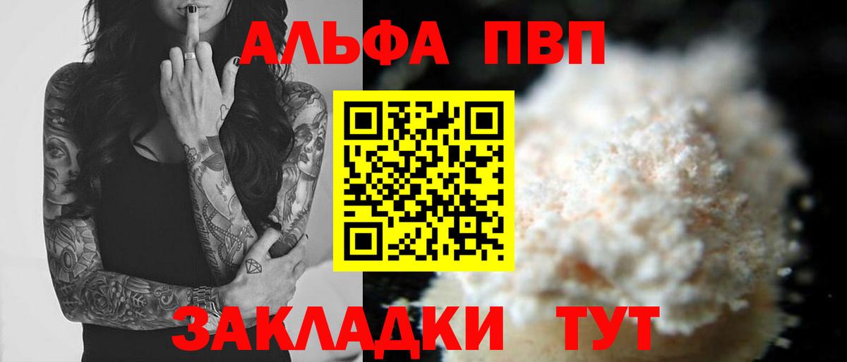 Коркино  Alpha-PVP кристаллы  Alpha PVP СК КРИС  Alfa_PVP мука  Вход с VPN 