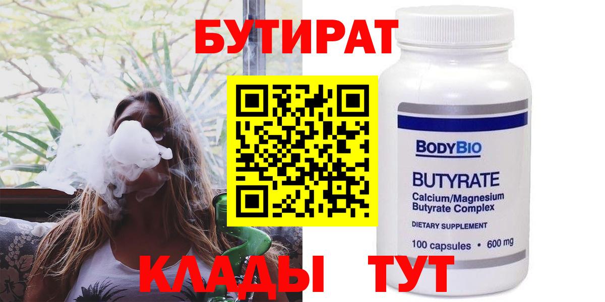 Коркино  БУТИРАТ буратино  БУТИРАТ  Вход с VPN 