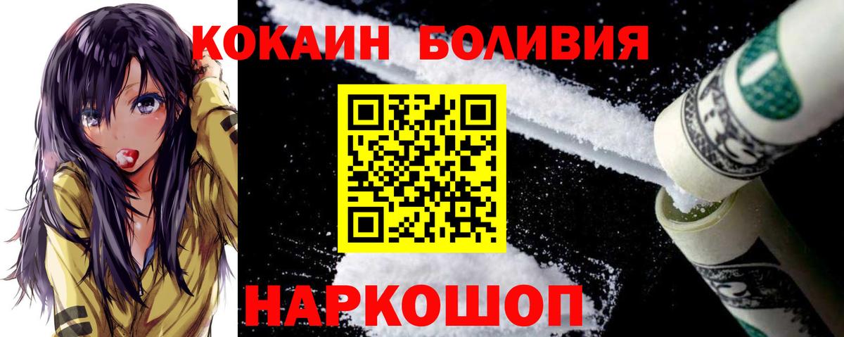 COCAIN Перу Коркино