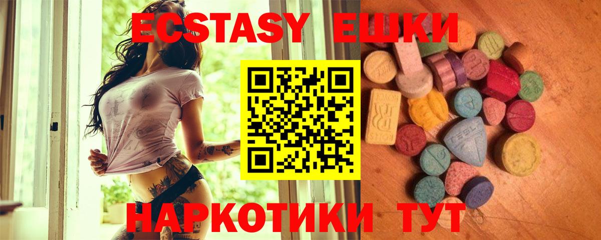 ЭКСТАЗИ mix Коркино