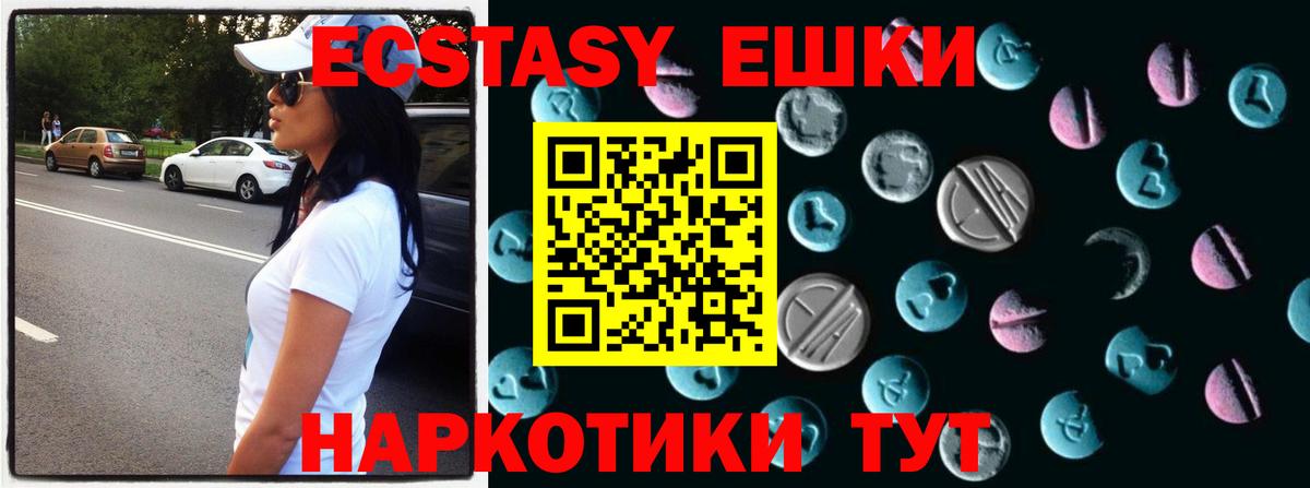 Ecstasy 280мг  Вход с VPN  Коркино  ЭКСТАЗИ  ссылка на мегу ССЫЛКА  ЭКСТАЗИ louis Vuitton 