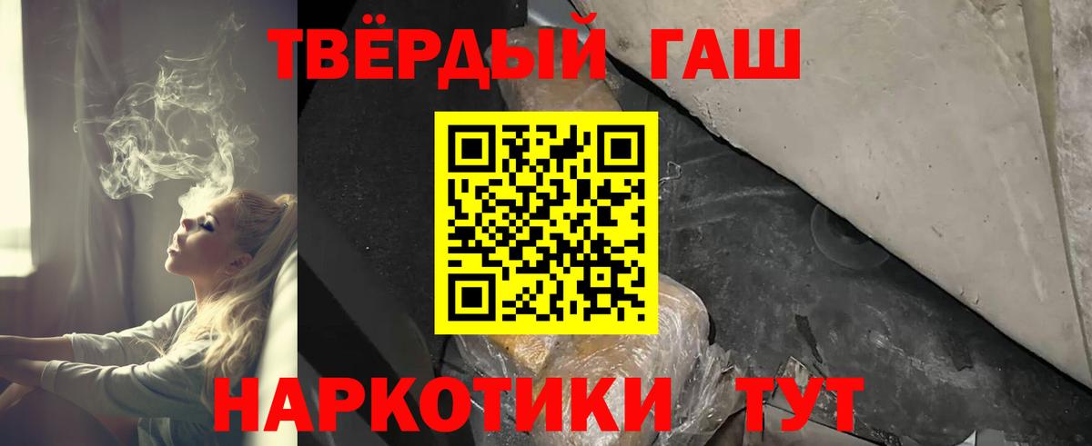 ГАШ Ice-O-Lator  Вход с VPN  наркошоп  Коркино  ГАШИШ Ice-O-Lator 