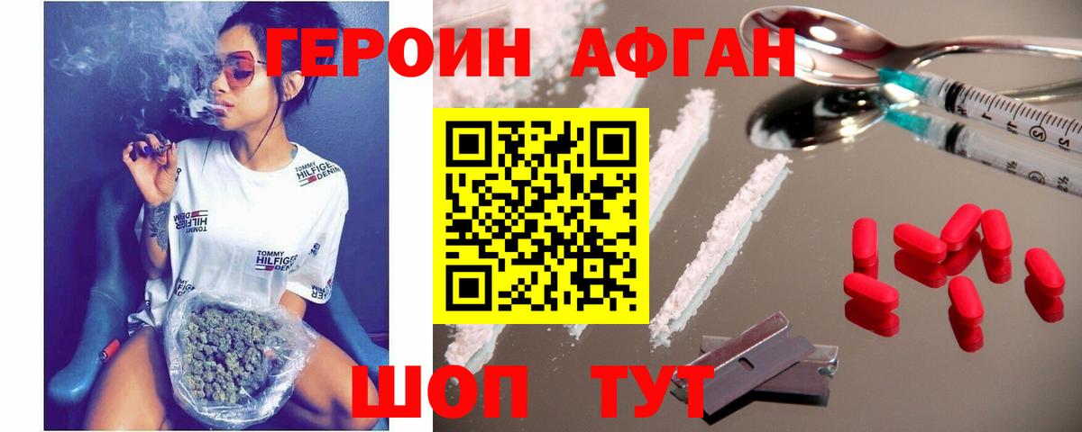 Коркино  ГЕРОИН белый  Героин  Вход с VPN 