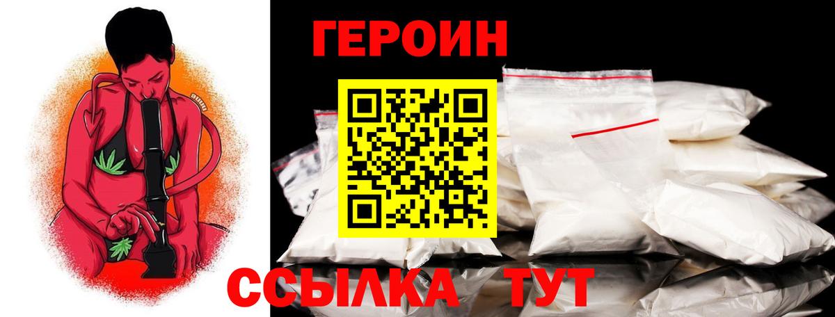 Героин Афган Коркино