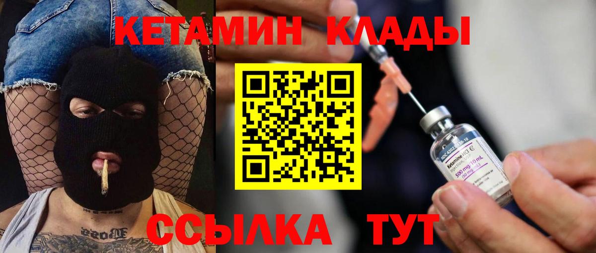 Кетамин ketamine Коркино