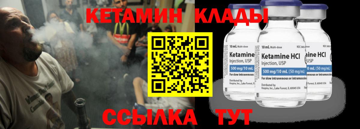 Кетамин ketamine  Вход с VPN  Коркино  Кетамин VHQ 