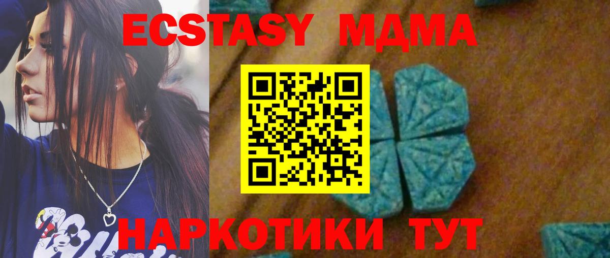 Коркино  МДМА молли  МДМА  Вход с VPN  МДМА кристаллы 