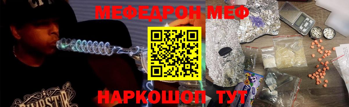 Мефедрон мука  Вход с VPN  Меф мяу мяу  МЕФ  Коркино 