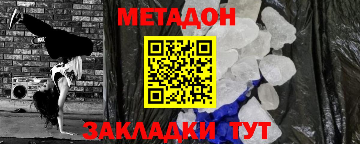 Коркино  даркнет Telegram  Вход с VPN  МЕТАДОН methadone 