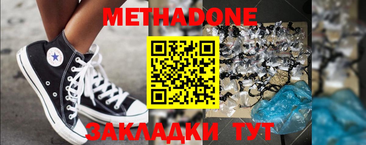 МЕТАДОН мёд Коркино