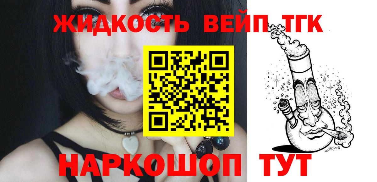 ТГК Wax  Дистиллят ТГК жижа  Вход с VPN  Коркино 