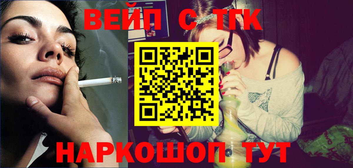 Дистиллят ТГК жижа Коркино